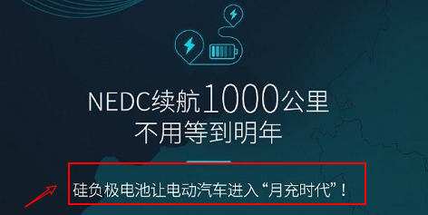 中科院院士怒怼“新型”石墨烯电池 怎么就成了韭菜收割机？