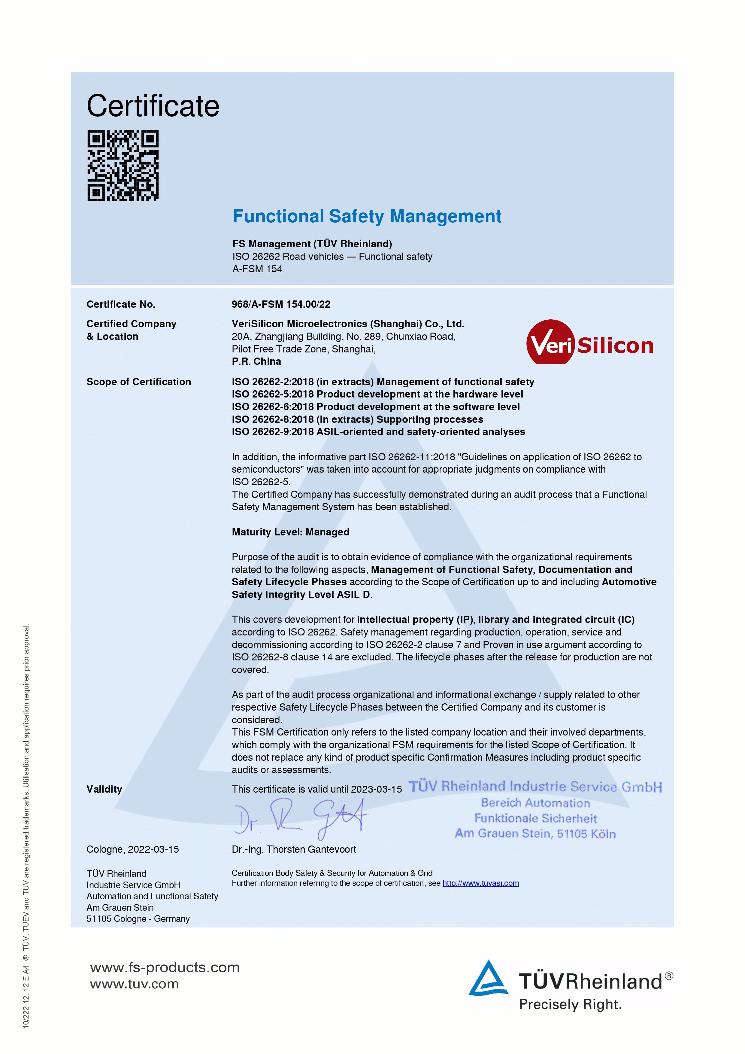 芯原芯片设计流程获得ISO 26262汽车功能安全管理体系认证
