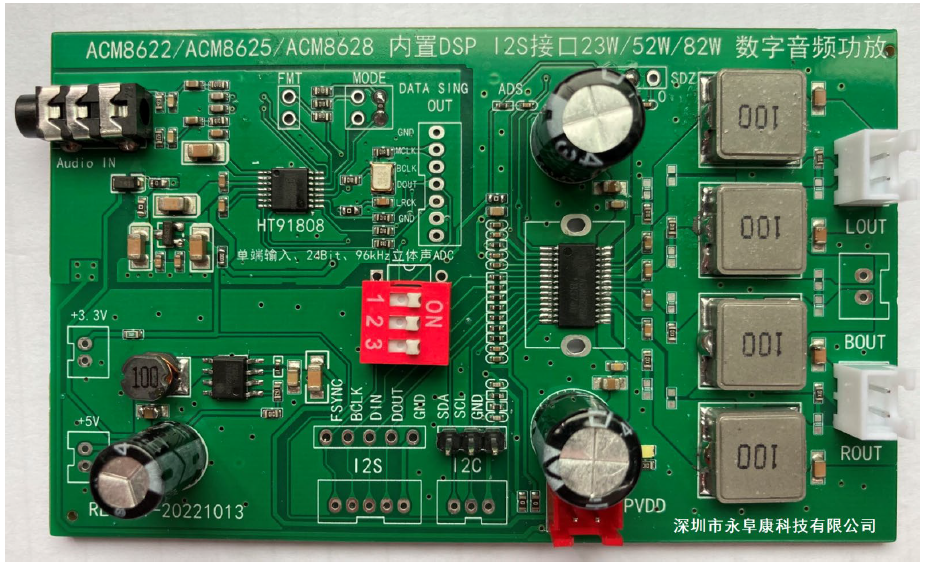 ACM8625/ACM8628/ACM8622 I2S输入内置DSP数字功放IC系列助推音频产品升级迭代