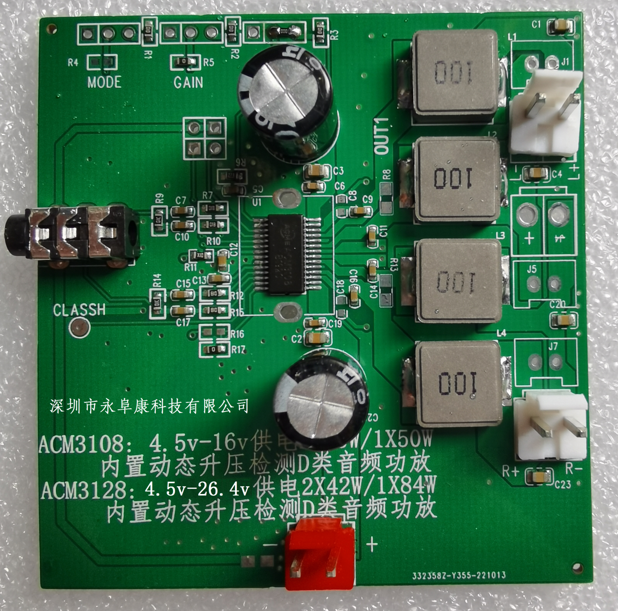 ACM3108/ACM3128/ACM3129立体声D类功放芯片系列动态调整升压CLASS H功能延长音箱电池续航时间