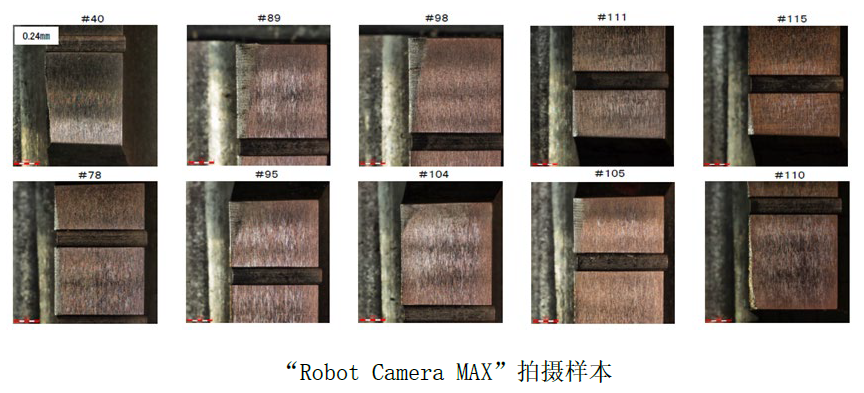 尼得科机床株式会社支援切削工具的外观检查自动化 推出滚刀及拉刀检查装置“Robot Camera”