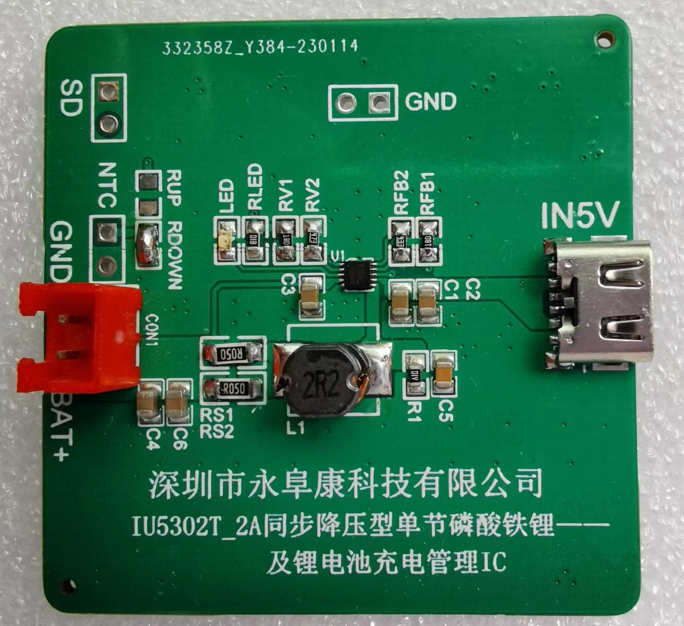 IU5302恒压充电电压可设定的2A单节磷酸铁锂电池/锂电池充电管理IC方案