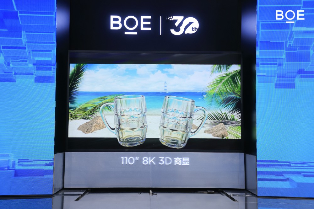 BOE(京东方)3D黑科技重磅亮相IPC·2023 全面引燃显示行业升维革命