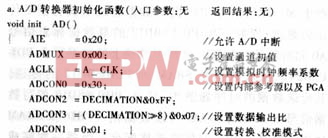 基于MSC1210的网络化数据采集系统的设计