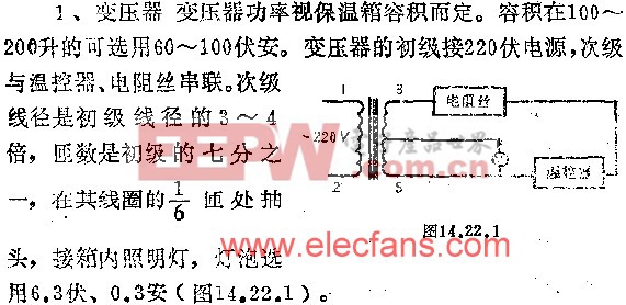 自制恒温电孵化器电路及使用方法