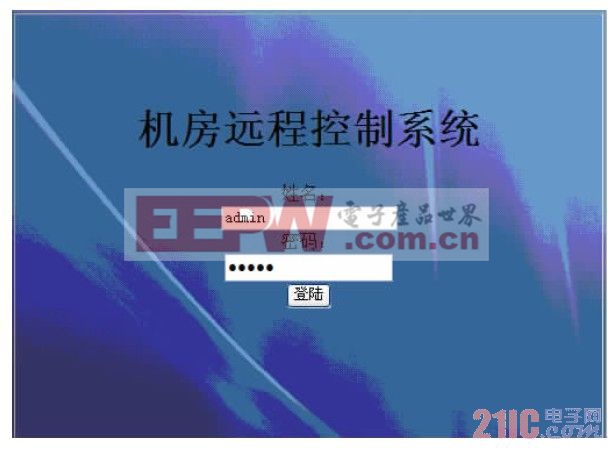 图4 系统登陆主界面