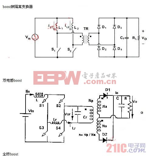 开关电源DC/DC变换器拓扑结构全集