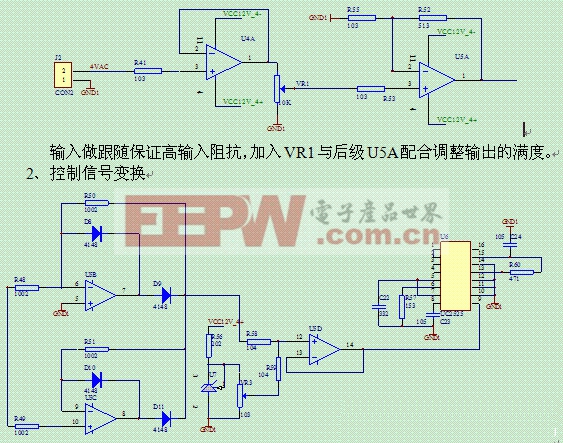 基于UC2525的交流逆变电源设计 www.21ic.com