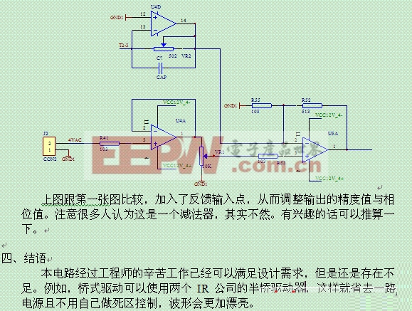 基于UC2525的交流逆变电源设计 www.21ic.com