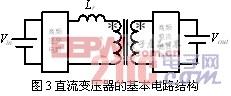 直流变压器及其在两级功率变换中的应用 www.21ic.com