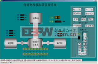 电控模拟器操作界面