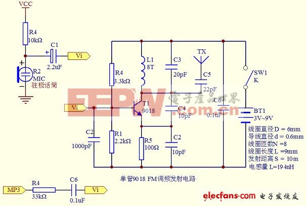 单管音频FM转发器电路原理图