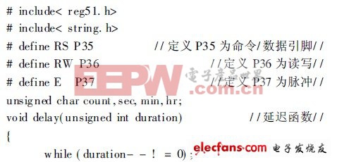 基于单片机的新型液晶显示控制电路设计