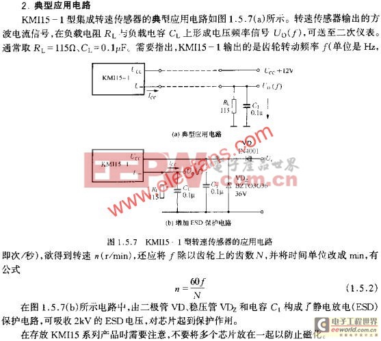 KMI15-1型转速传感器的应用电路