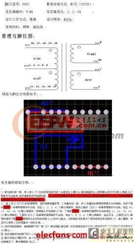 电源高手制作1500W逆变器(附带主板原理图+PCB)