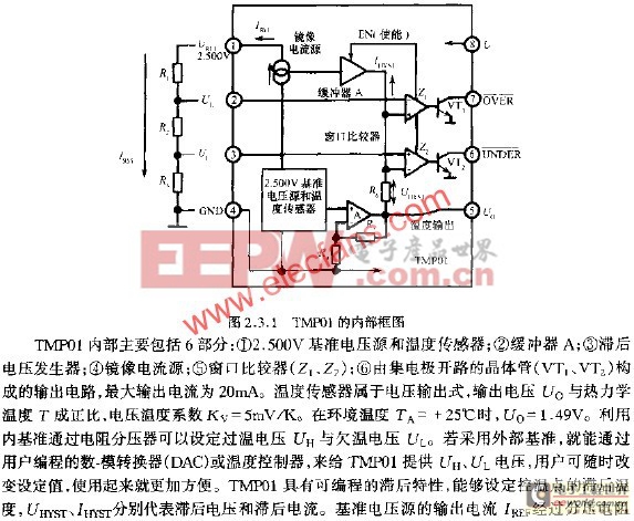 TMP01型集成温度控制器