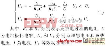 燃料电池汽车的动力传动系统设计