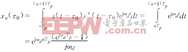 高频雷达抑制冲击干扰的研究与实验