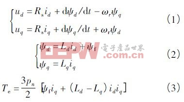 基于STM32的大扭矩永磁同步电机驱动系统