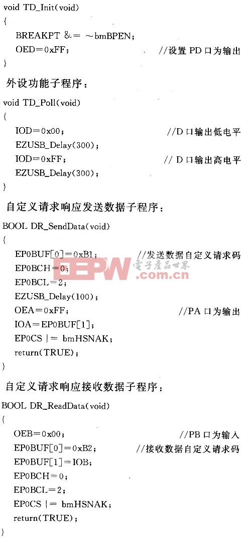 采用CY7C68013A实现USB控制系统