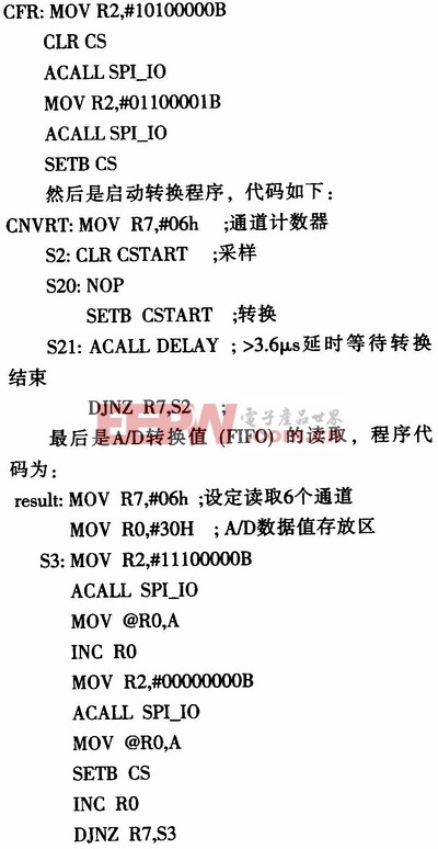 80C32E单片机与TLV2548的接口电路控制设计