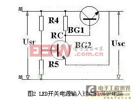 工程师技术分享：一款有效地LED开关电源保护设计