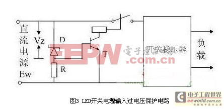 工程师技术分享：一款有效地LED开关电源保护设计