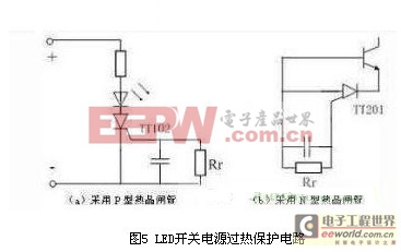 工程师技术分享：一款有效地LED开关电源保护设计