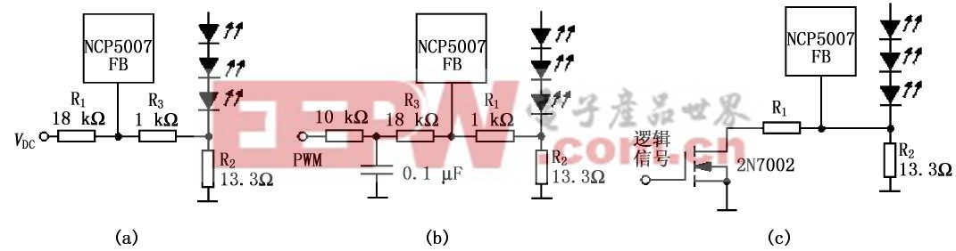 LED低压驱动电源—DC/DC 升压变换器（上）