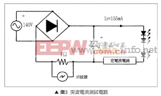 新型高功率LED驱动电路探索