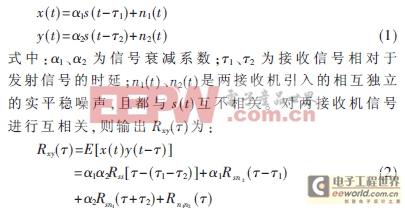 基于并行相关的实时时差估计器设计与实现