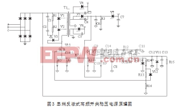 一款基于UC2844的单端反激式高频稳压开关电源