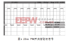 一款基于UC2844的单端反激式高频稳压开关电源