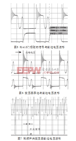 一款基于UC2844的单端反激式高频稳压开关电源