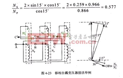 改变变压器联接方式可消除某些特定次数的谐波