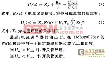 高功率因数感应加热电源方案