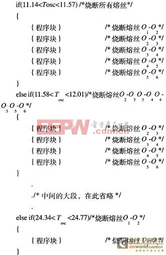 IC内置熔丝熔断方法