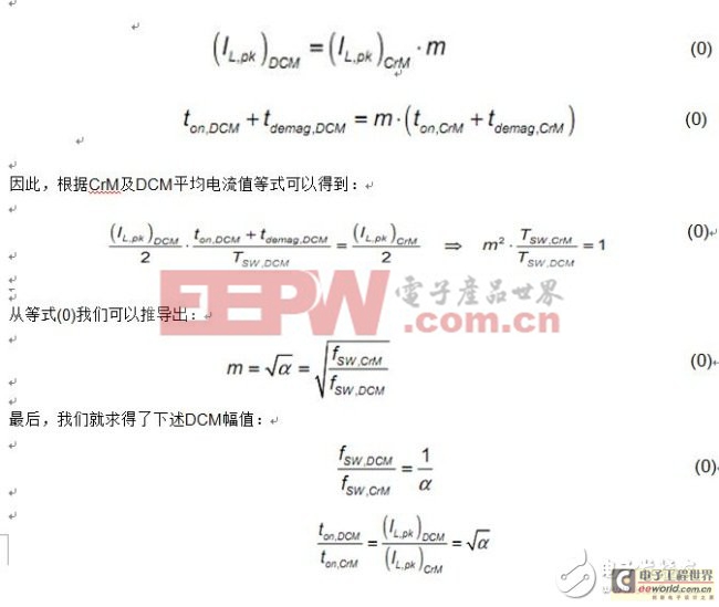 浅谈如何实现开关频率控制、负载和线路电压优化