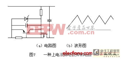 开关电源中浪涌电流抑制模块方案