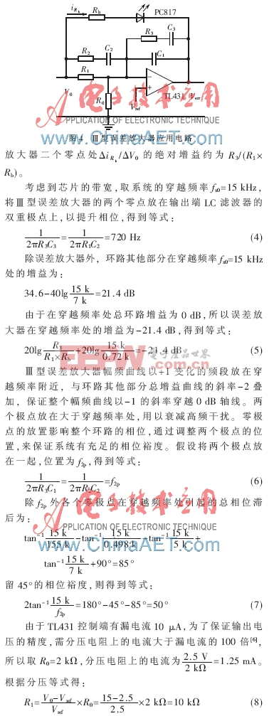 反激式开关电源的环路分析与设计