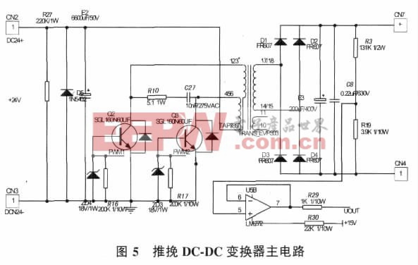 24VDC-220VDC车载开关电源的分析与实现