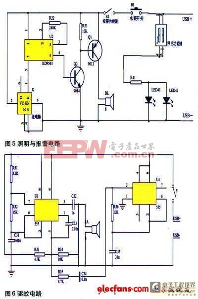 多功能随身移动电源设计方案