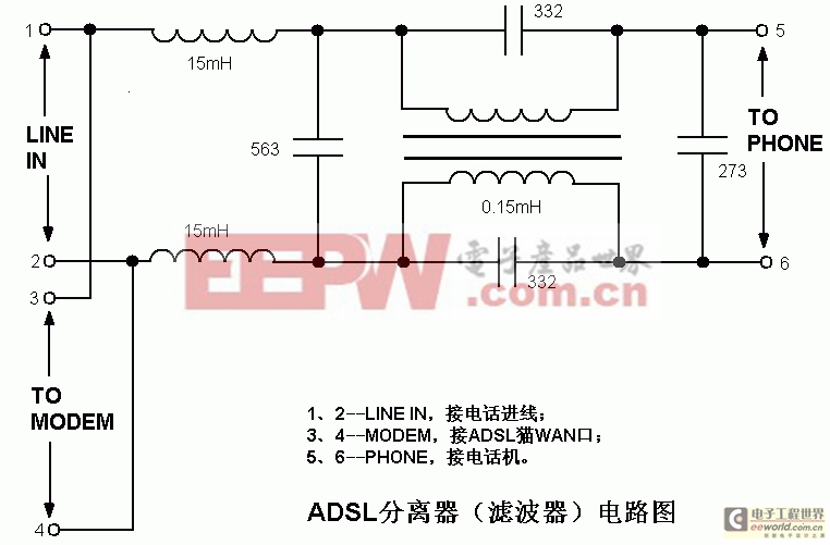自制ADSL分离器[附原理图]