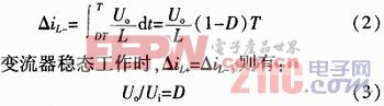 三相交错式双向DC／DC储能变流器的研究