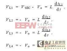 交错并联DC/DC变换器方案