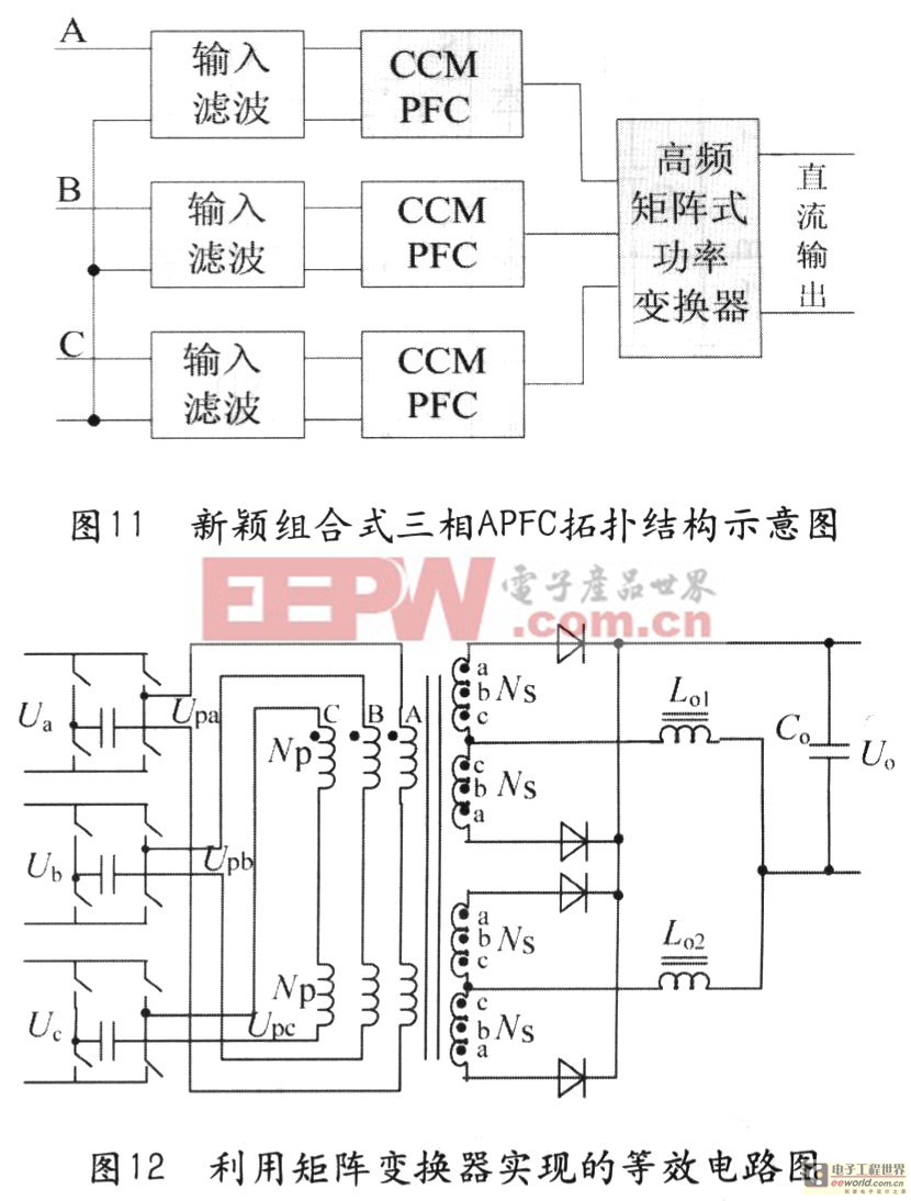 由单相有源功率因数校正（APFC）组合成三相APFC的几种方法