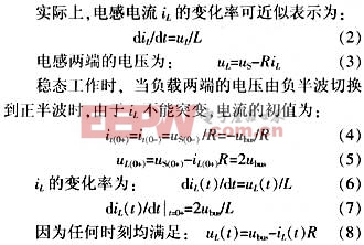 汽车HID电子镇流器中逆变电路设计与分析