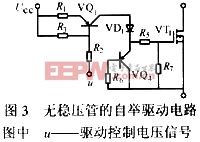 汽车HID电子镇流器中逆变电路设计与分析