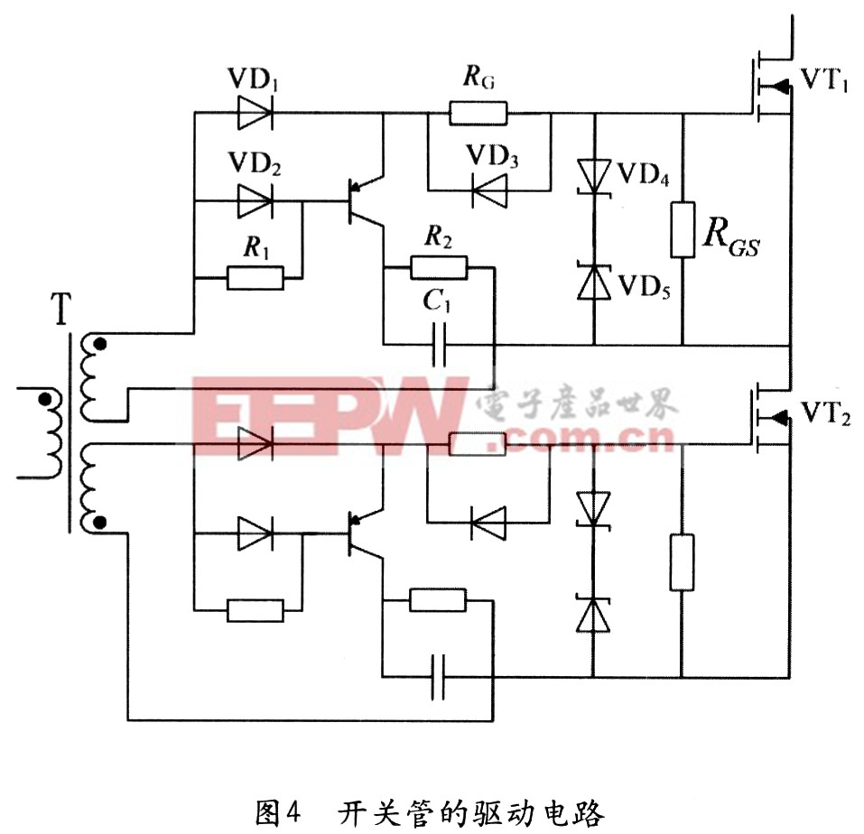 开关管的驱动电路