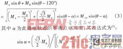 基于FPGA的步进电机优化控制